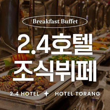Jamsil 2.4 Hotel Seoul Eksteriør bilde